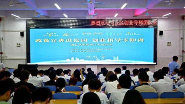 一点金 济南市章丘区人社局组织开展创业导师进校园暨政策宣讲活动