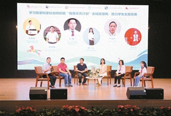 日昇配资 第二届“家委会主任工作与发展”全国研讨会在光明区马田小学举行