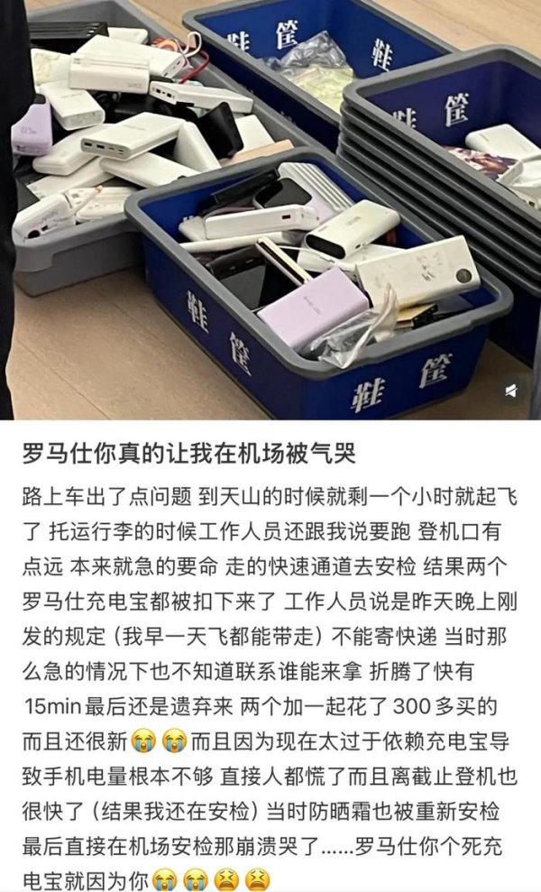 配资吧 “没有3C标识的相机电池也不能上飞机”，多个机场回应：新规只针对充电宝