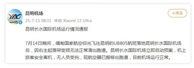微信截图_20250715235306