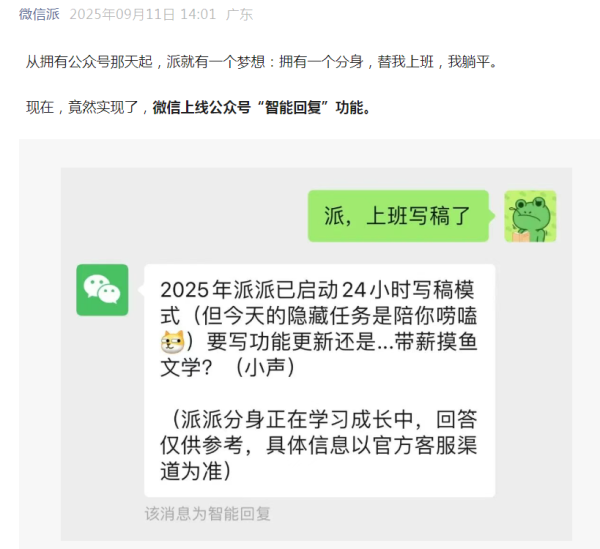 今裕堂 微信上线新功能! 网友: 用上了